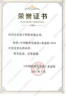 荣誉证书