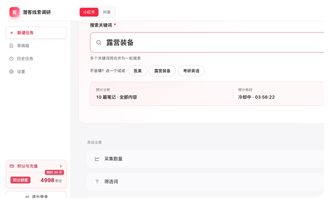 本地AI智能体对话界面