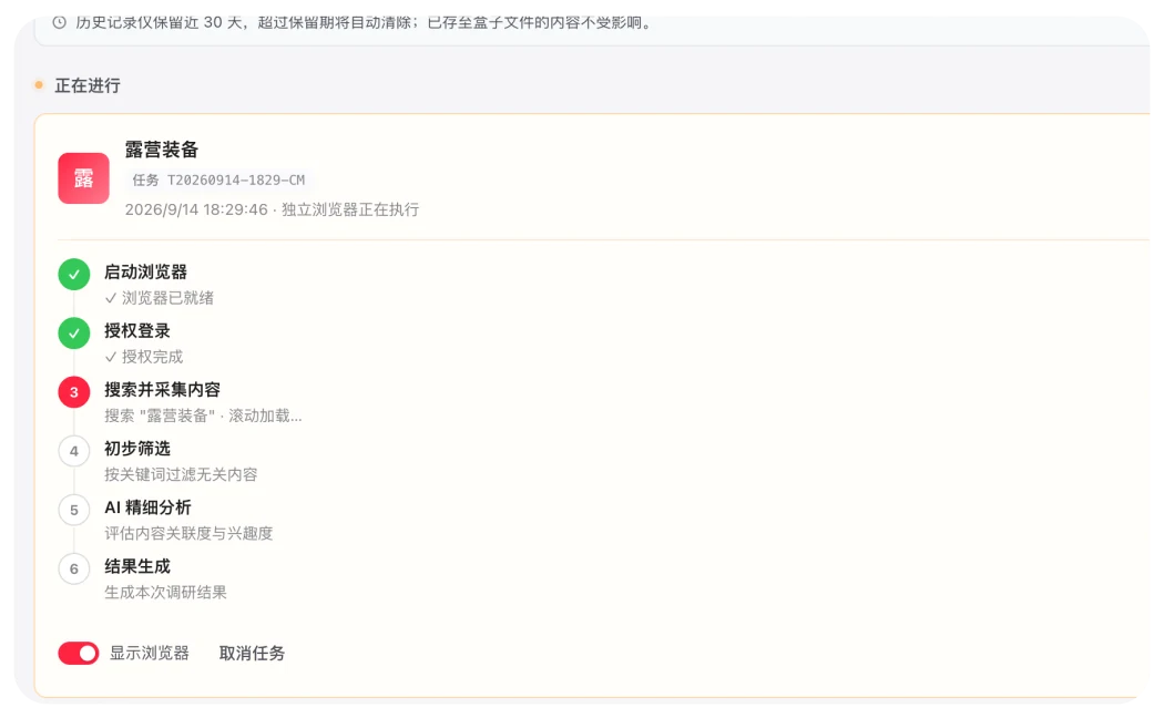 AI助手对话界面